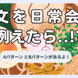🍜【ネタ風で楽しく解説】if文を日常会話に例えたらこうなる！