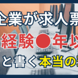 プログラマーにおける「経験年数」の本当の意味とは？