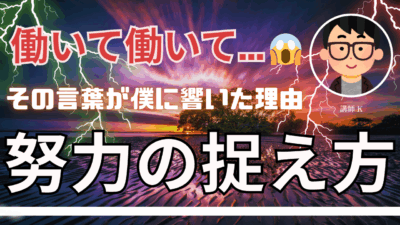2025年の新語・流行語大賞に選ばれた高市首相の言葉を聞いて思うこと